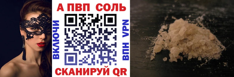 Альфа ПВП Crystall Аксай