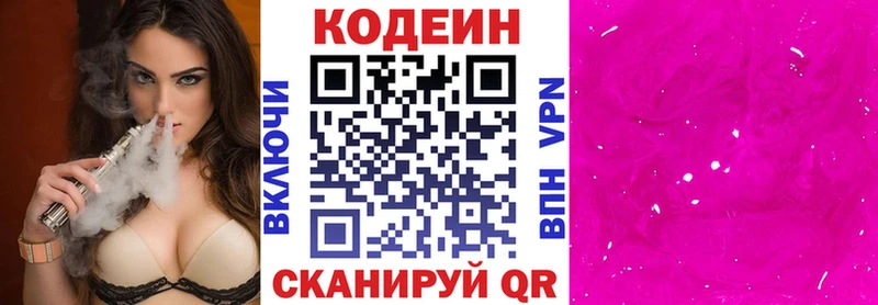 Кодеиновый сироп Lean Purple Drank  где можно купить   Аксай 