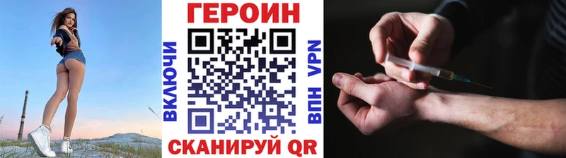 Героин белый Аксай