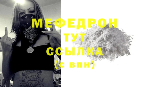 мефедрон Абаза