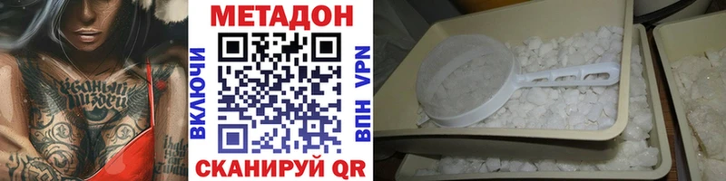 Метадон кристалл  Аксай 